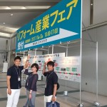 2017年リフォーム産業フェア行って来ました