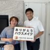 ありがとうハウスメイク☆のご紹介　【千葉県千葉市緑区おゆみ野・屋根外壁塗装】
