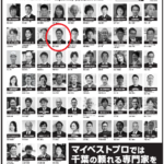 またまた！朝日新聞「マイベストプロ」に紹介されました！【千葉県千葉市緑区おゆみ野・屋根外壁塗装】