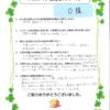 嬉しいお客様アンケートのご紹介(^^) 【千葉県千葉市緑区おゆみ野・屋根外壁塗装】