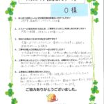 嬉しいお客様アンケートのご紹介(^^) 【千葉県千葉市緑区おゆみ野・屋根外壁塗装】