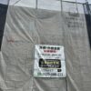 ダイヤモンドコート着工現場のご紹介　【千葉県千葉市緑区おゆみ野・屋根外壁塗装】