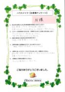 高津戸町　N様